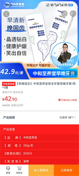 中和至养堂