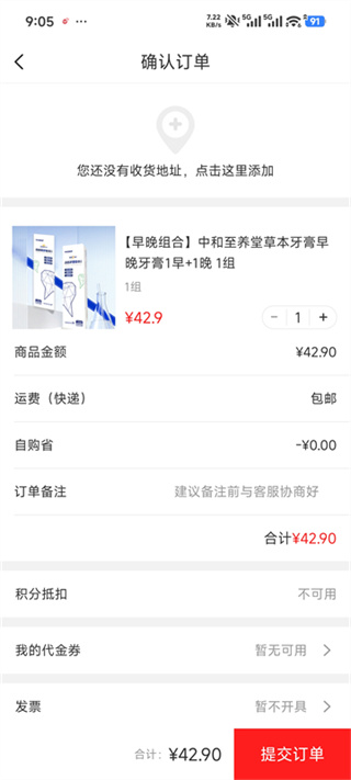 中和至养堂