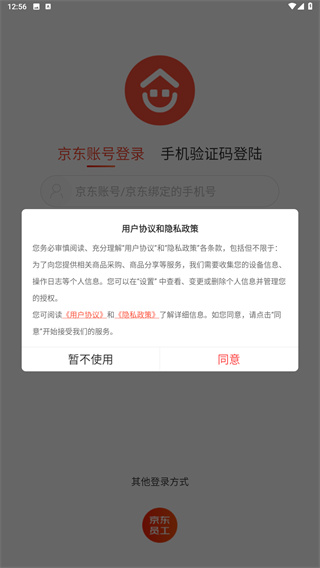 京东万家