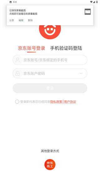 京东万家