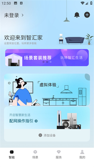 智汇家