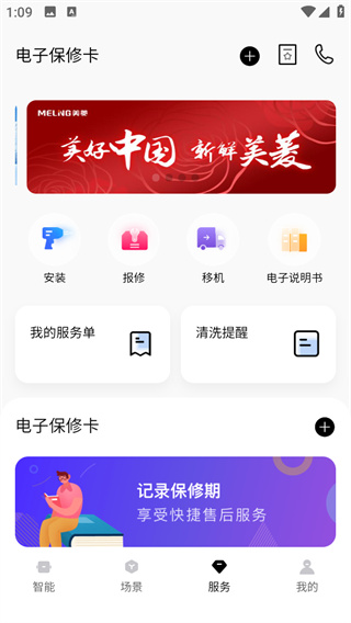 智汇家