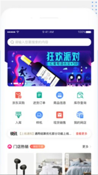 京东万家