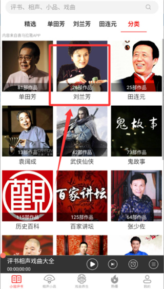 相声评书戏曲大全