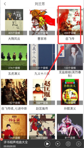 相声评书戏曲大全