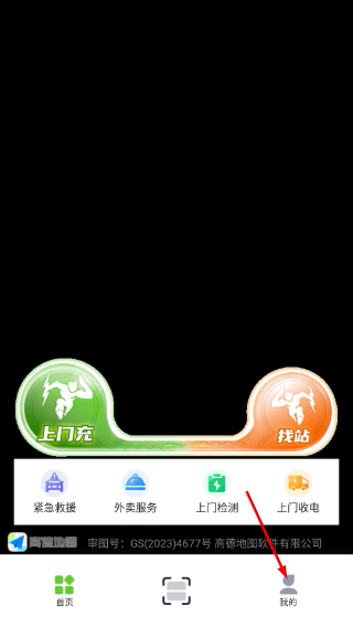 来电啦