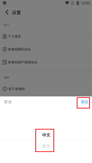 来电啦