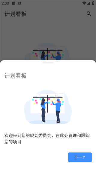 提醒事项