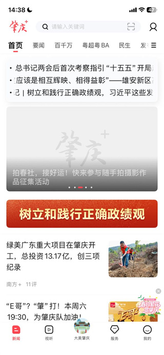 肇庆+