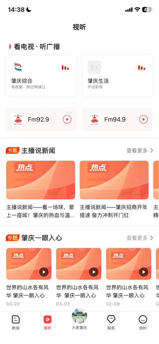 肇庆+