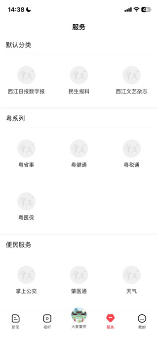 肇庆+