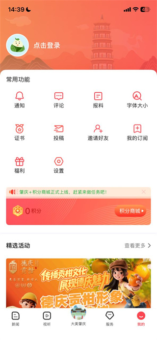肇庆+