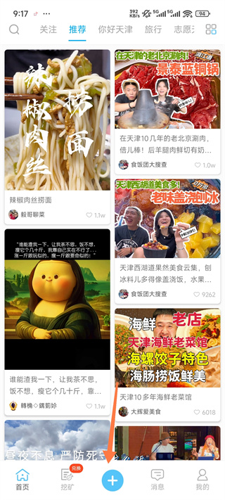 津抖云