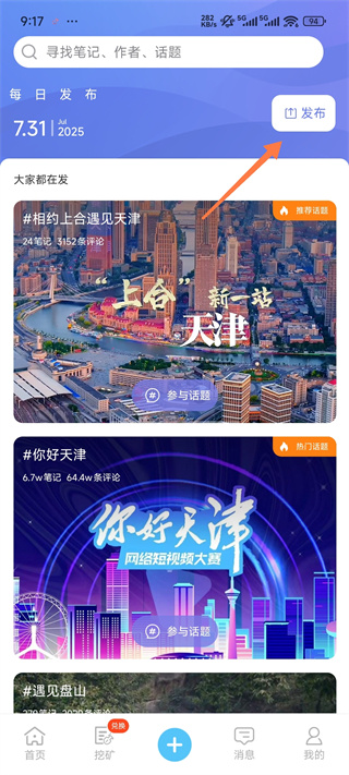 津抖云