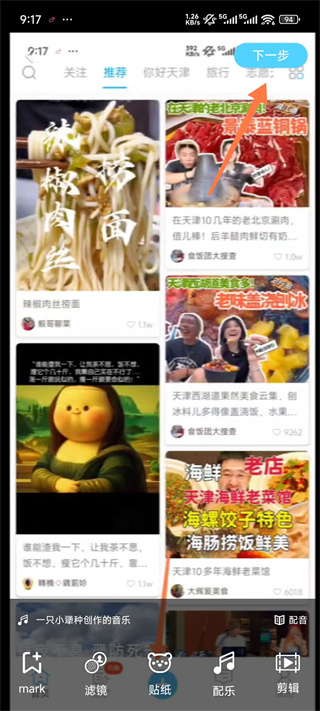 津抖云