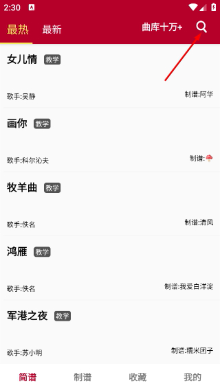 动态简谱