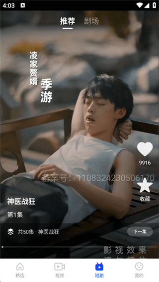 布丸影视大全
