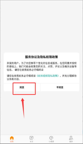 前排视频