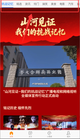 前排视频