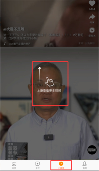 前排视频
