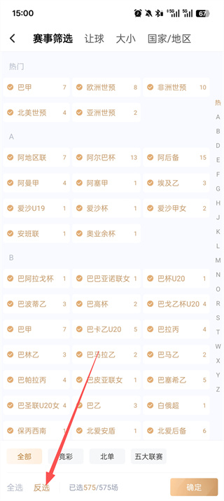 光速体育
