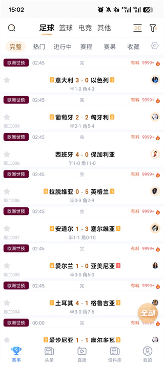光速体育
