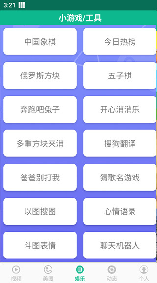 相声小品精选