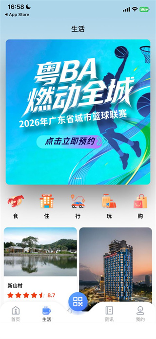i汕尾