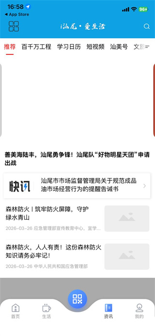 i汕尾