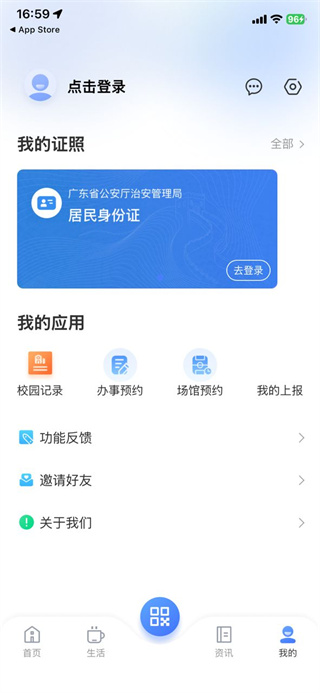 i汕尾