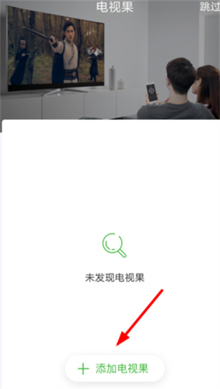 电视果