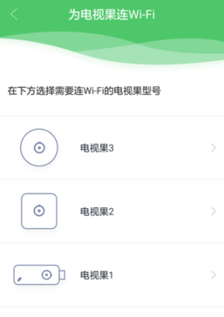 电视果