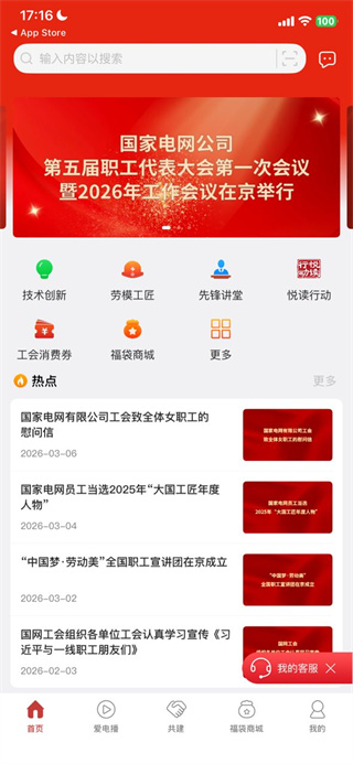 爱如电