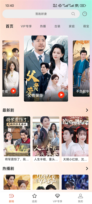 心动短剧