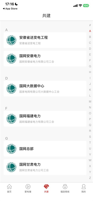 爱如电