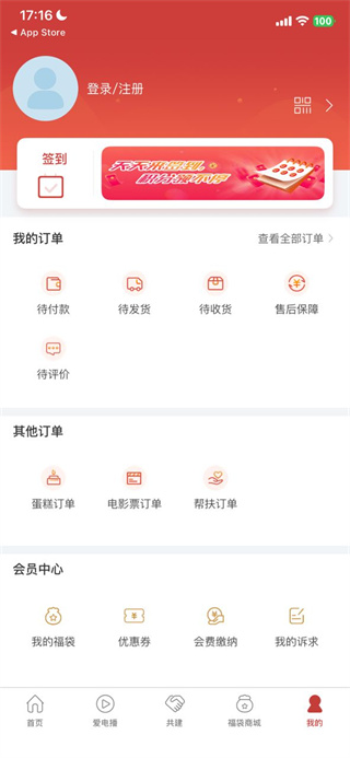 爱如电