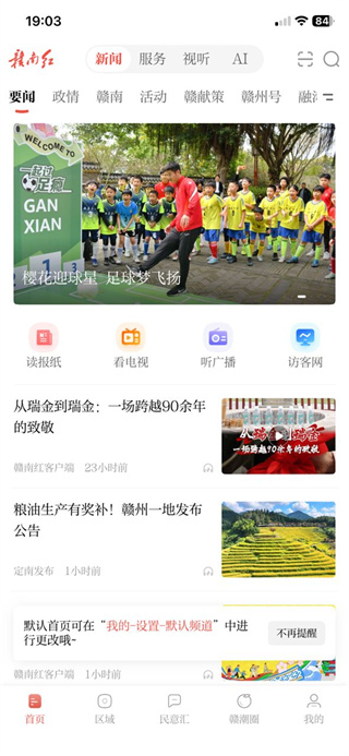 赣南红