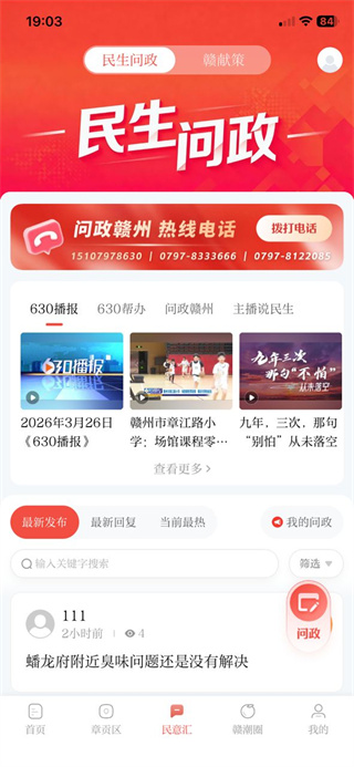 赣南红