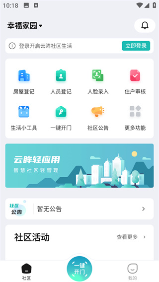 云眸社区