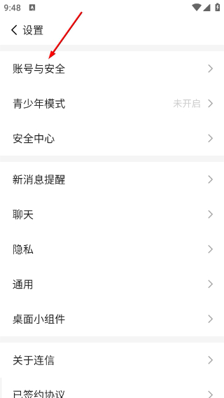 连信交友