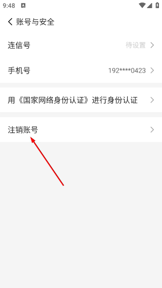 连信交友