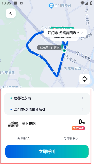 萝卜快跑