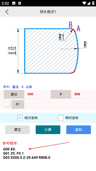 光线数控