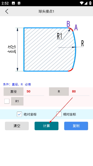 光线数控
