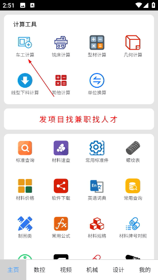 光线数控