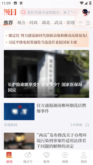 极目新闻