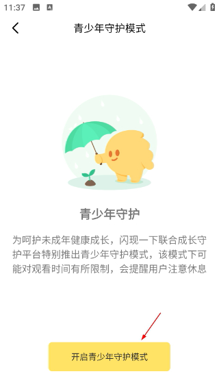 闪现一下