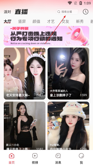 乐嗨直播