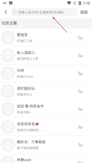 乐嗨直播