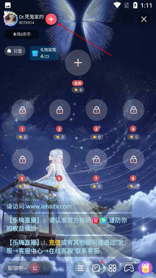 乐嗨直播